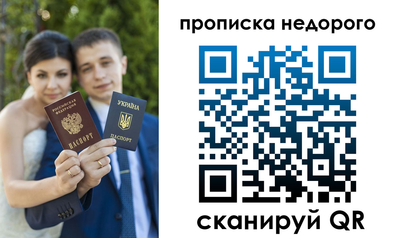 миграционный учет в Клинцах