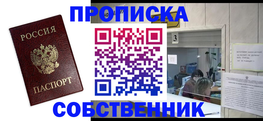 регистрация для школы в Клинцах